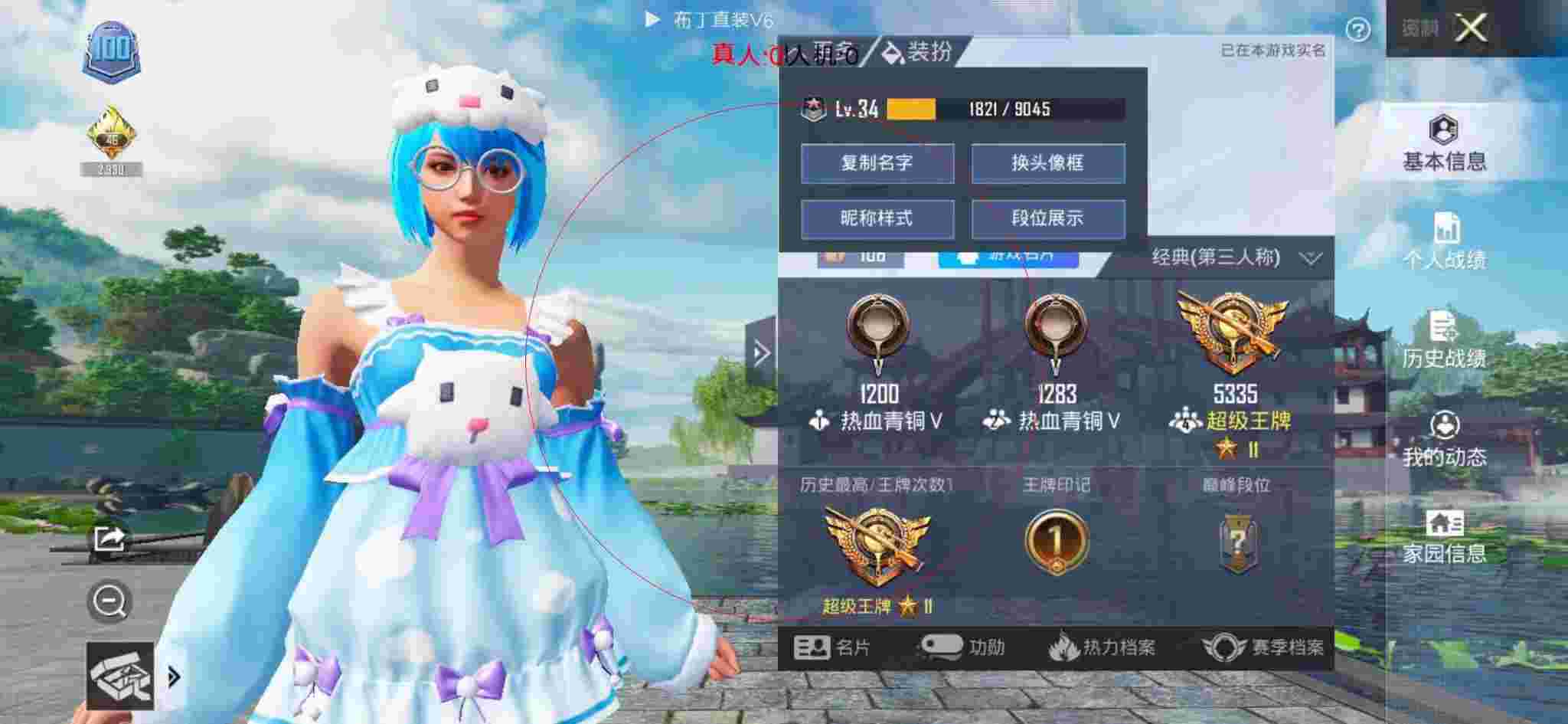 和平精英透视自瞄 - 闪电24小时自助健身辅助预览图
